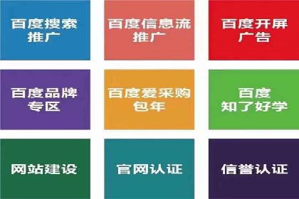 百度竞价账户托管：优化广告投放策略案例
